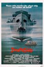 Корабль смерти (1980) кадры фильма смотреть онлайн в хорошем качестве