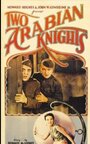 Два аравийских рыцаря (1927)