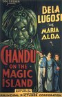 Чанду на волшебном острове (1935) трейлер фильма в хорошем качестве 1080p