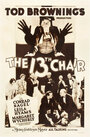 Тринадцатый стул (1929) трейлер фильма в хорошем качестве 1080p
