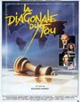 Диагональ слона (1984) кадры фильма смотреть онлайн в хорошем качестве