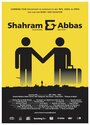 Шахрам и Аббас (2006) кадры фильма смотреть онлайн в хорошем качестве