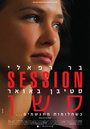 Сессия (2011) трейлер фильма в хорошем качестве 1080p