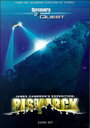 Экспедиция `Бисмарк` (2002)