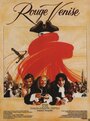 Красная Венеция (1989) кадры фильма смотреть онлайн в хорошем качестве