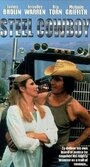Стальной ковбой (1976) кадры фильма смотреть онлайн в хорошем качестве