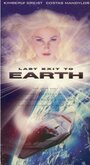 Смотреть «Последняя надежда Земли» онлайн фильм в хорошем качестве