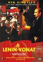 Смотреть «Ленин. Поезд» онлайн фильм в хорошем качестве