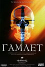 Гамлет (2000) трейлер фильма в хорошем качестве 1080p