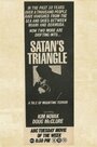 Смотреть «Треугольник Сатаны» онлайн фильм в хорошем качестве