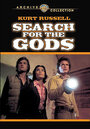 Поиск богов (1975)