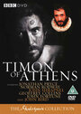 Смотреть «Тимон Афинский» онлайн фильм в хорошем качестве