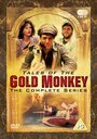 Смотреть «Сказки Золотой обезьяны» онлайн сериал в хорошем качестве