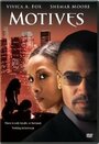 Мотивы (2004) трейлер фильма в хорошем качестве 1080p