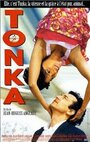 Тонка (1997) трейлер фильма в хорошем качестве 1080p