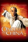 Смотреть «Однажды в Китае 2» онлайн фильм в хорошем качестве