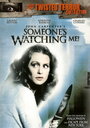 Смотреть «Кто-то наблюдает за мной!» онлайн фильм в хорошем качестве