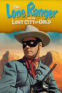 Смотреть «Одинокий рейнджер и город золота» онлайн фильм в хорошем качестве