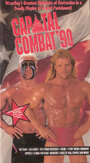 NWA Столичное сражение (1990)