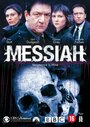 Смотреть «Messiah 2: Vengeance Is Mine» онлайн фильм в хорошем качестве