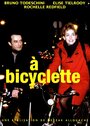 На велосипеде (2001)