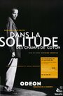 Смотреть «Dans la solitude des champs de coton» онлайн фильм в хорошем качестве
