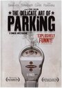 Смотреть «Тонкое искусство парковки» онлайн фильм в хорошем качестве