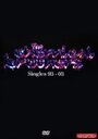 The Chemical Brothers: Singles 93-03 (2003) скачать бесплатно в хорошем качестве без регистрации и смс 1080p
