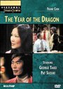 Year of the Dragon (1975) трейлер фильма в хорошем качестве 1080p