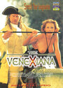 Венецианка (1996)