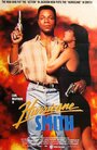 Смит 'Ураган' (1991) кадры фильма смотреть онлайн в хорошем качестве
