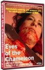Eyes of the Chameleon (2005) трейлер фильма в хорошем качестве 1080p
