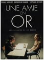 Смотреть «Une amie en or» онлайн фильм в хорошем качестве