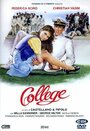 Колледж (1989)