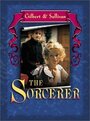 The Sorcerer (1982)