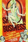 Шоу-бизнес (1944)