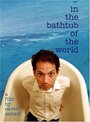 In the Bathtub of the World (2001) кадры фильма смотреть онлайн в хорошем качестве
