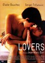 Любовники (1999) трейлер фильма в хорошем качестве 1080p
