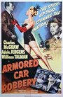 Ограбление инкассаторской машины (1950) кадры фильма смотреть онлайн в хорошем качестве
