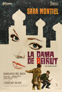 Смотреть «Женщина из Бейрута» онлайн фильм в хорошем качестве