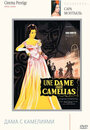 Дама с камелиями (1962) трейлер фильма в хорошем качестве 1080p