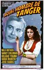 Человек из Танжера (1953) кадры фильма смотреть онлайн в хорошем качестве