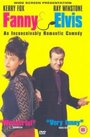 Фанни и Элвис (1999)