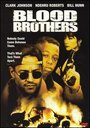 Смотреть «Братья по крови» онлайн фильм в хорошем качестве