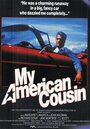 Мой американский кузен (1985) трейлер фильма в хорошем качестве 1080p