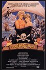 Смотреть «Пиратский фильм» онлайн фильм в хорошем качестве
