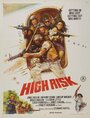 Высший риск (1981) кадры фильма смотреть онлайн в хорошем качестве