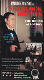 Ищейка Лондона (1993)