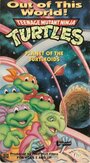 Черепашки ниндзя: Планета черепашек (1991) скачать бесплатно в хорошем качестве без регистрации и смс 1080p