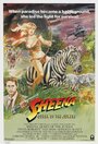 Смотреть «Шина – королева джунглей» онлайн фильм в хорошем качестве